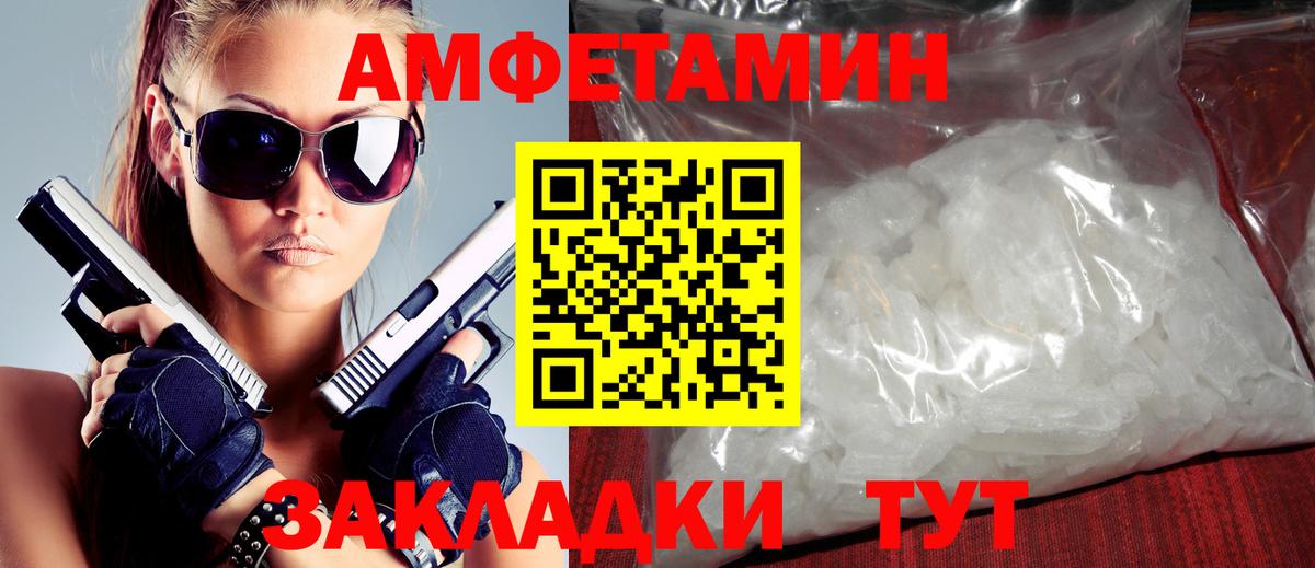 АМФЕТАМИН Розовый  АМФЕТАМИН  Еманжелинск  Вход с VPN 
