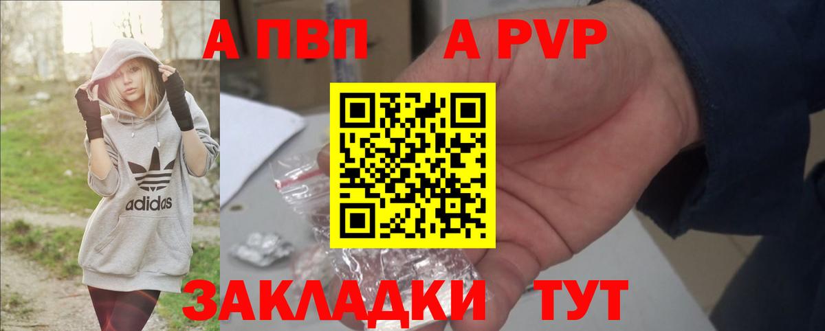 Alpha-PVP крисы CK Еманжелинск