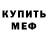 Метадон methadone Nick Cud
