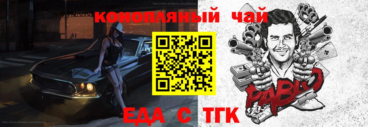 Canna-Cookies марихуана  Вход с VPN  Еманжелинск 