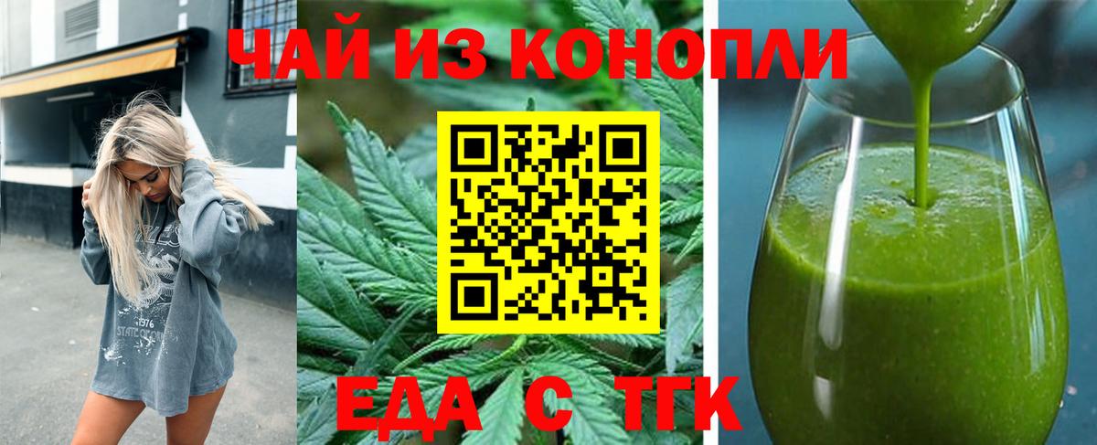 Печенье с ТГК конопля Еманжелинск