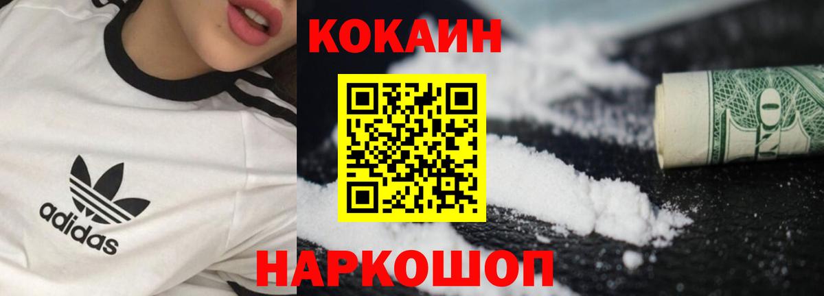 Cocaine 98% Еманжелинск