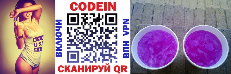 купить наркоту  Еманжелинск  Кодеиновый сироп Lean Purple Drank 