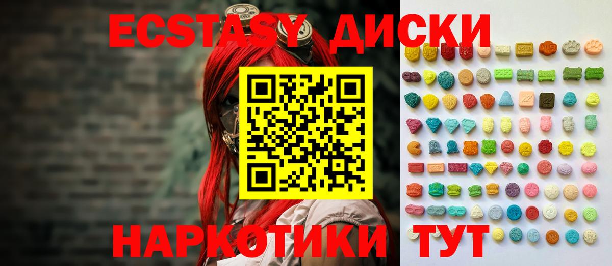 Еманжелинск  Ecstasy  ЭКСТАЗИ VHQ  цена наркотик  Экстази бентли  Вход с VPN 