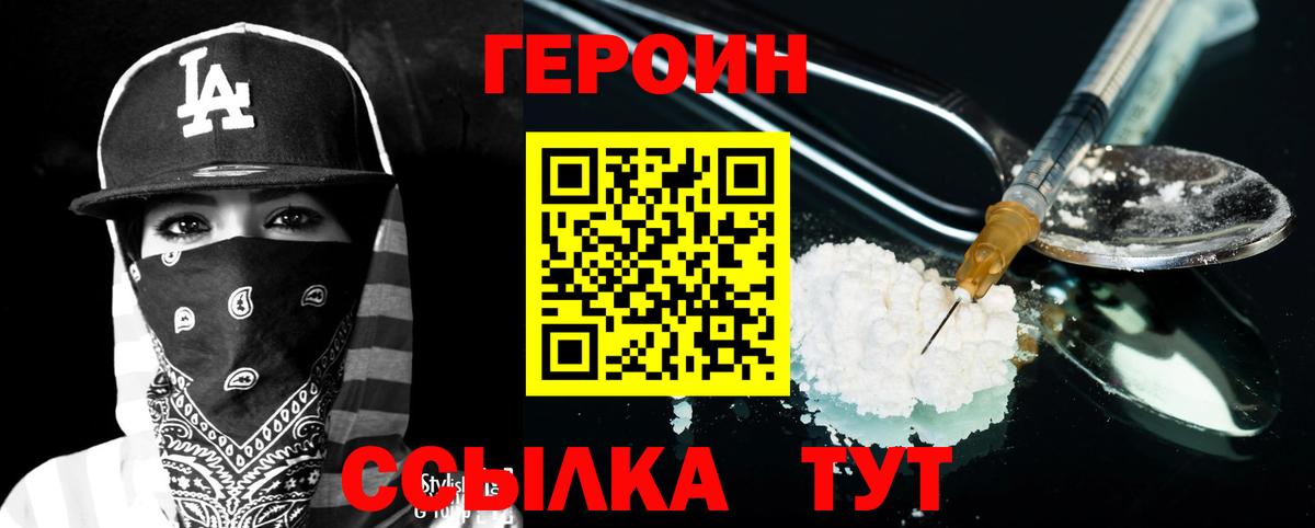 Еманжелинск  Героин белый  Вход с VPN 