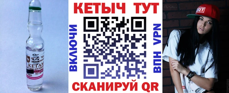 Кетамин VHQ  Еманжелинск 