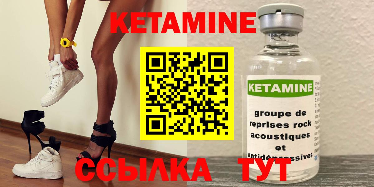 Кетамин ketamine Еманжелинск