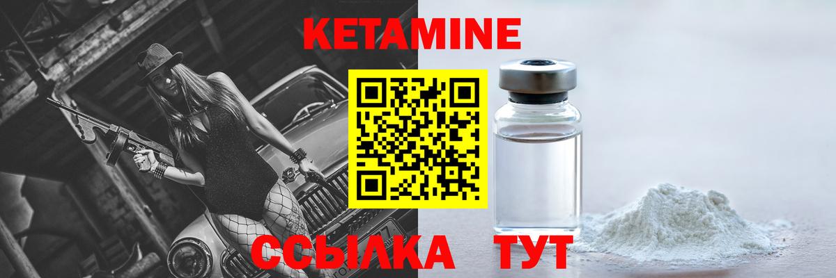Кетамин ketamine  сайты даркнета Telegram  Еманжелинск  Вход с VPN  Кетамин VHQ 