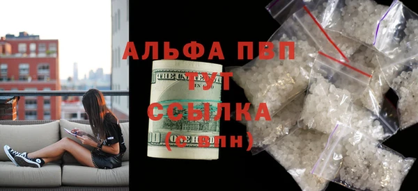 ALPHA PVP Сафоново
