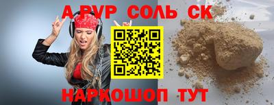 спайс Краснокаменск