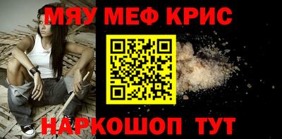 спайс Краснокаменск