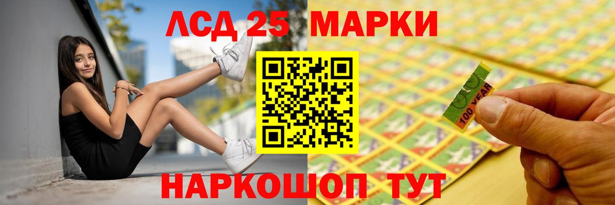 Лсд 25 экстази кислота  LSD-25 экстази ecstasy  Вход с VPN  Еманжелинск 