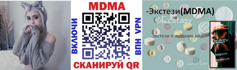 закладки mega онион MDMA VHQ Еманжелинск
