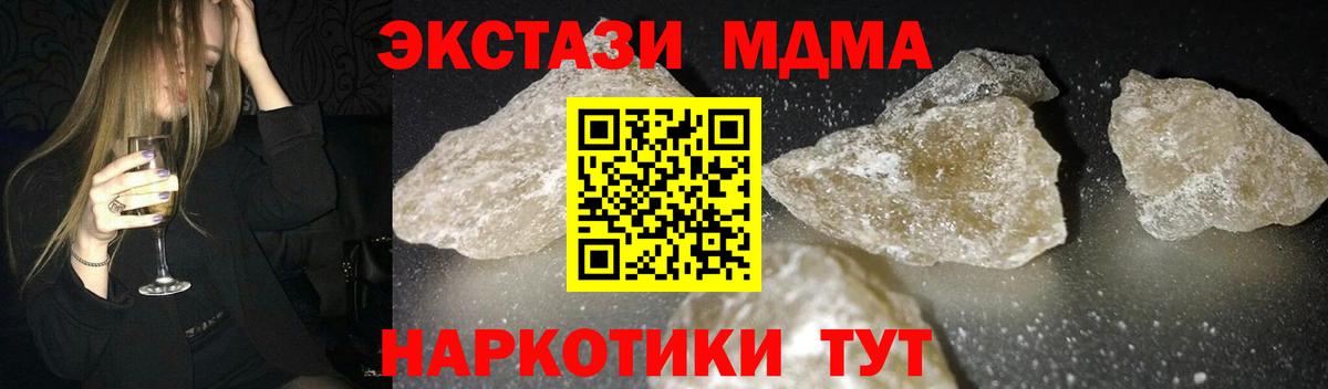 МДМА Molly  Вход с VPN  MDMA VHQ  Еманжелинск 