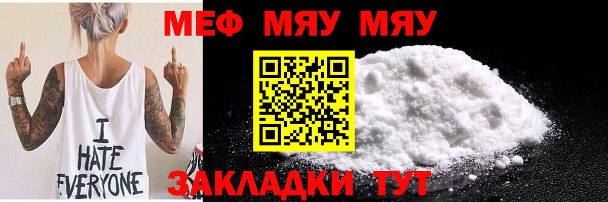 Меф 4 MMC  МЕФ  МЕФ 4 MMC  Еманжелинск  МЕФ  Вход с VPN 