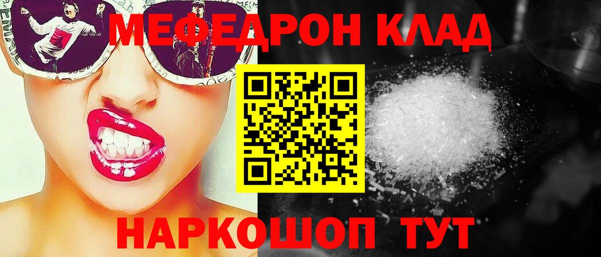 МЕФ мука Еманжелинск