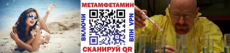 купить закладку  Еманжелинск  МЕТАМФЕТАМИН мет 