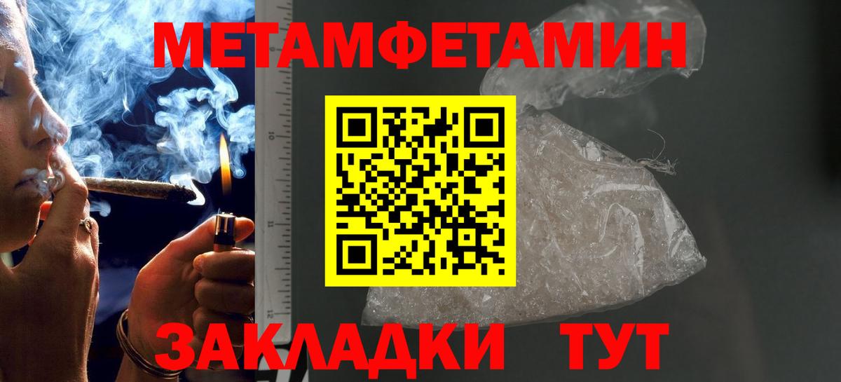 МЕТАМФЕТАМИН кристалл  МЕТАМФЕТАМИН кристалл  Еманжелинск  Вход с VPN 
