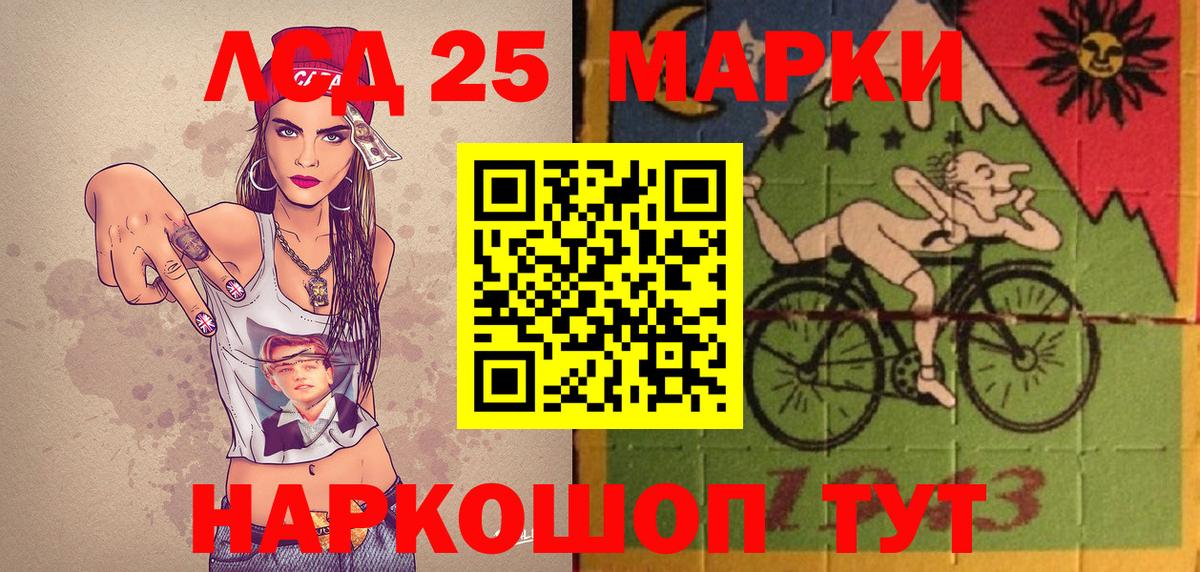 Марки 25I-NBOMe 1,8мг  Марки 25I-NBOMe 1,8мг  Еманжелинск  Марки 25I-NBOMe  Вход с VPN 