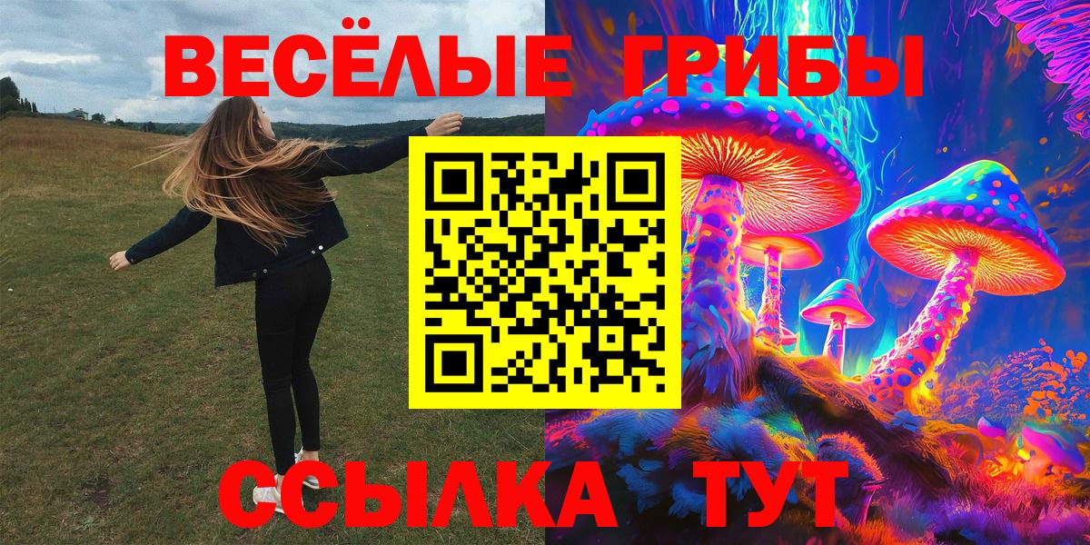 Еманжелинск  Галлюциногенные грибы GOLDEN TEACHER  Вход с VPN 