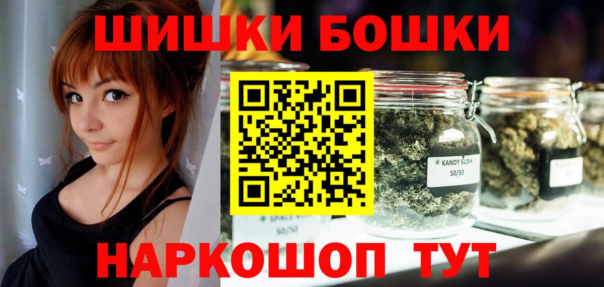 Бошки Шишки конопля Еманжелинск