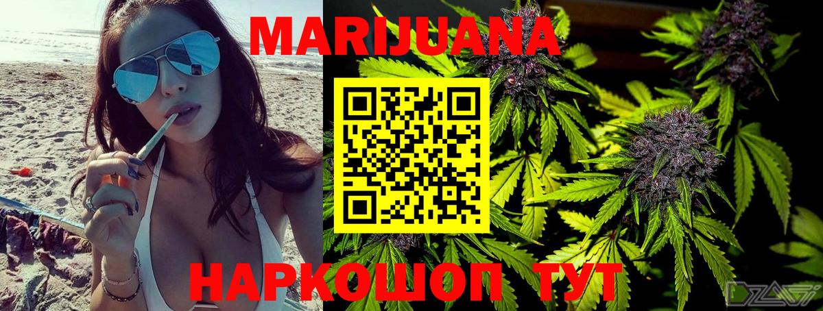 Марихуана VHQ  Вход с VPN  Каннабис семена  Бошки Шишки план  Бошки марихуана Bruce Banner  Еманжелинск 